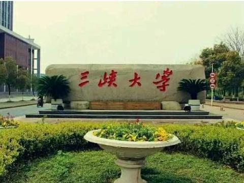 三峡大学.jpg