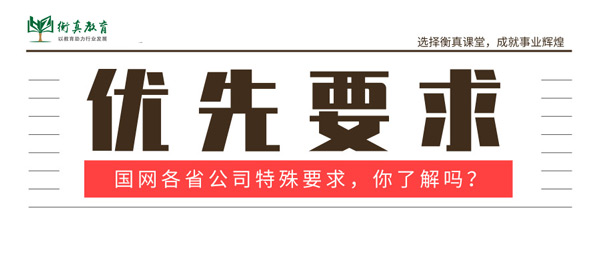 优先要求.jpg