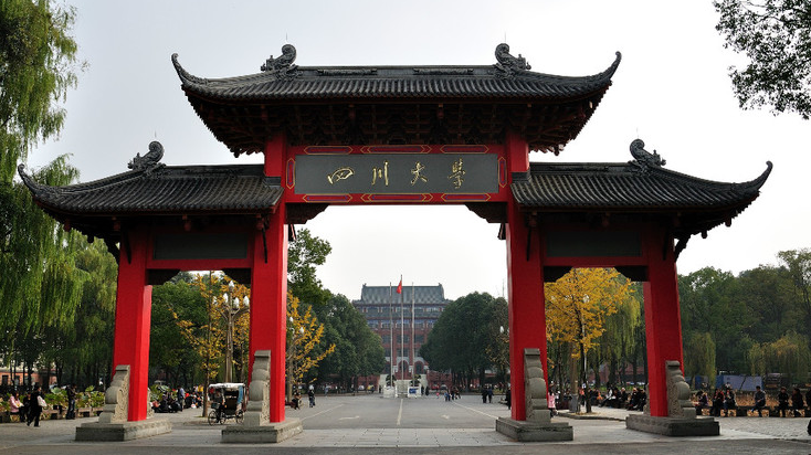 四川大学.png
